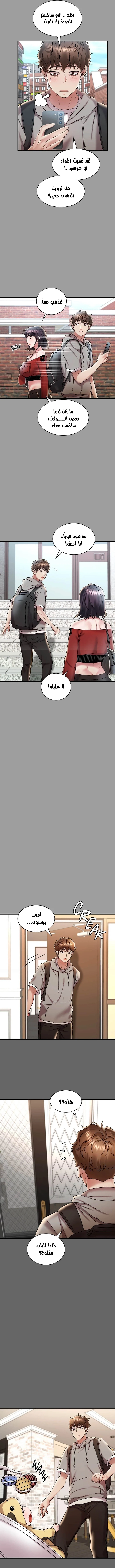 سكرانه بحبك - 14 - 6ae28a702e913_sE19.webp