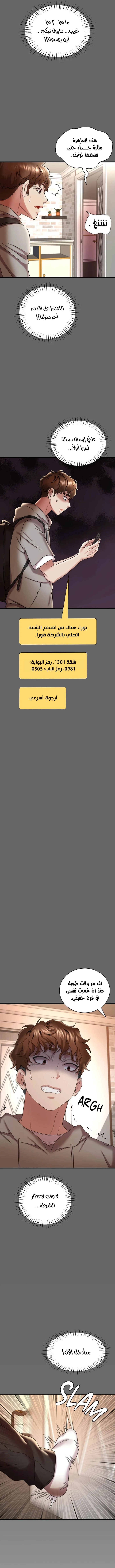 سكرانه بحبك - 14 - 6ae28a73db2ef_7rtT.webp