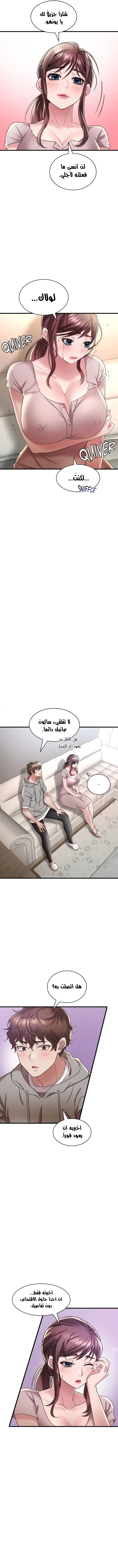 سكرانه بحبك - 14 - 6ae28a8839a9a_jSMO.webp