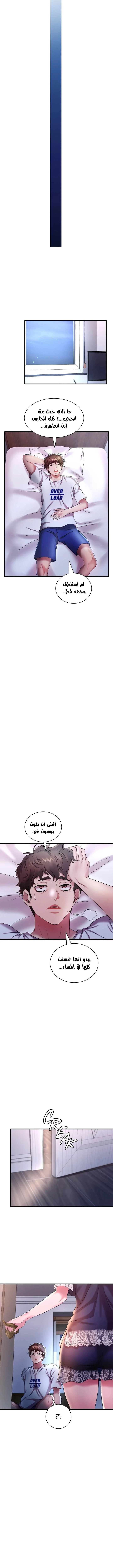 سكرانه بحبك - 14 - 6ae28a8e04525_RPhD.webp
