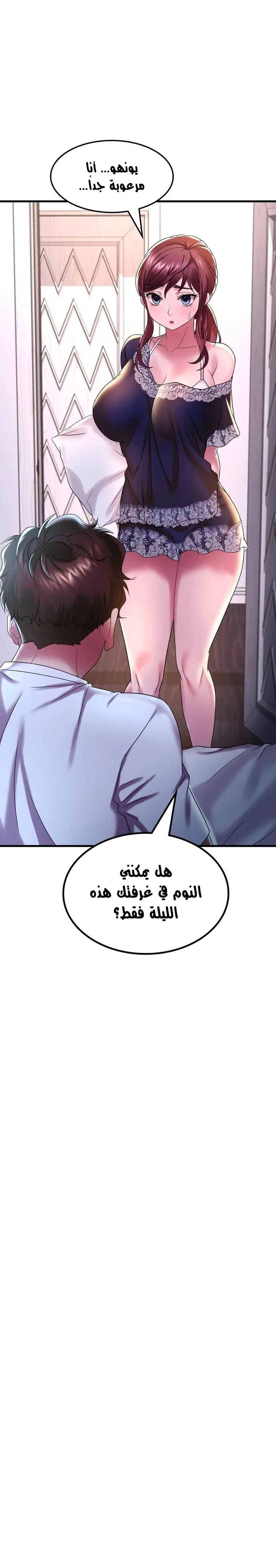 سكرانه بحبك - 14 - 6ae28a9082785_rCNr.webp