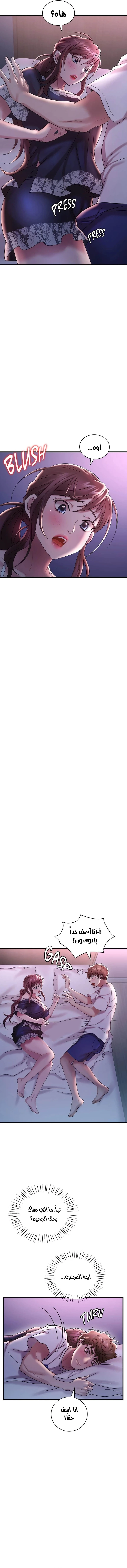 سكرانه بحبك - 15 - 6ae28ab657bed_lFpU.webp