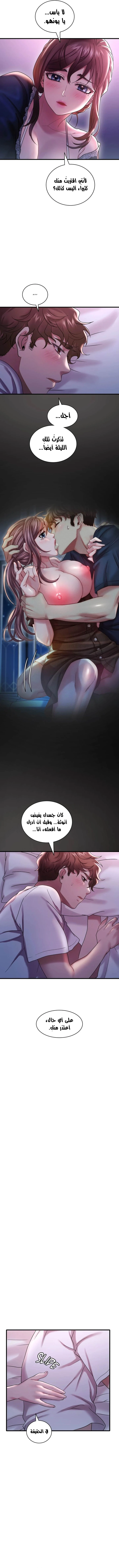 سكرانه بحبك - 15 - 6ae28abeb252a_Kzl2.webp