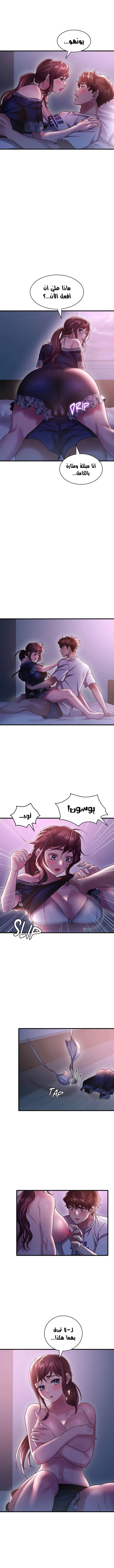سكرانه بحبك - 15 - 6ae28ae5a038d_gIf4.webp