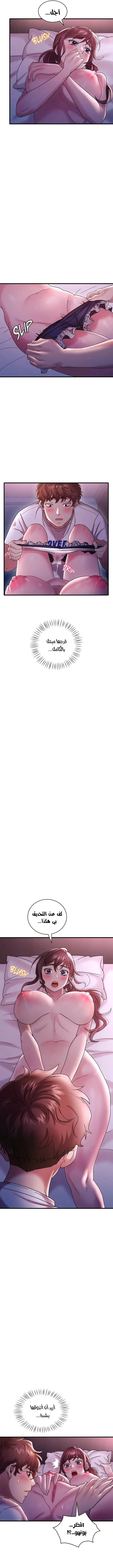 سكرانه بحبك - 16 - 6ae28b087859e_k99C.webp