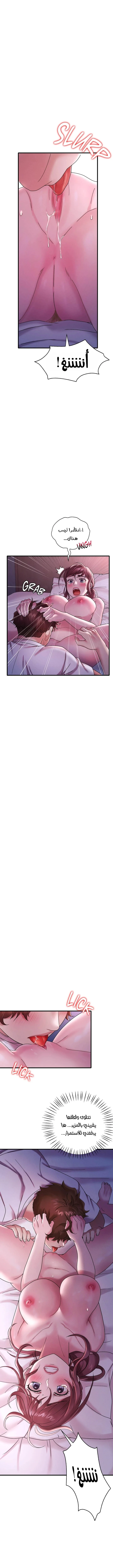 سكرانه بحبك - 16 - 6ae28b0d569f6_y8Kn.webp