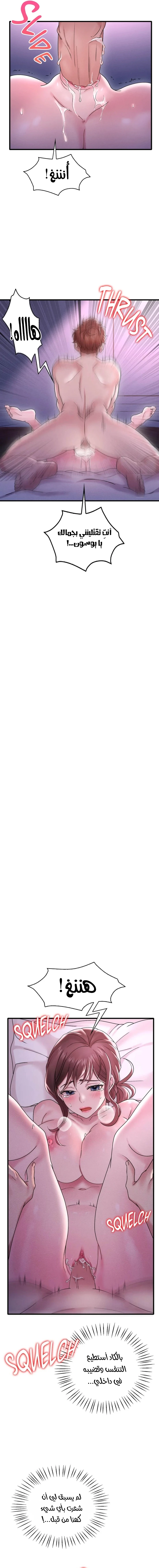 سكرانه بحبك - 16 - 6ae28b20e60dc_yC6X.webp