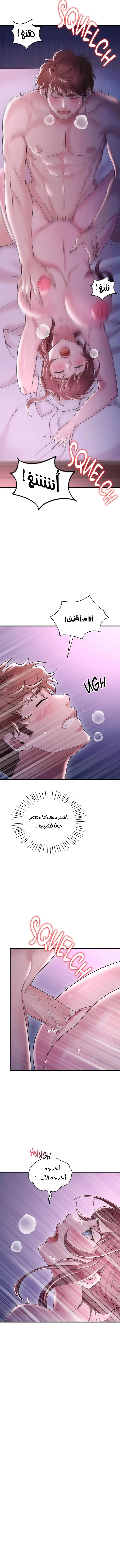 سكرانه بحبك - 16 - 6ae28b26338a6_sv6P.webp