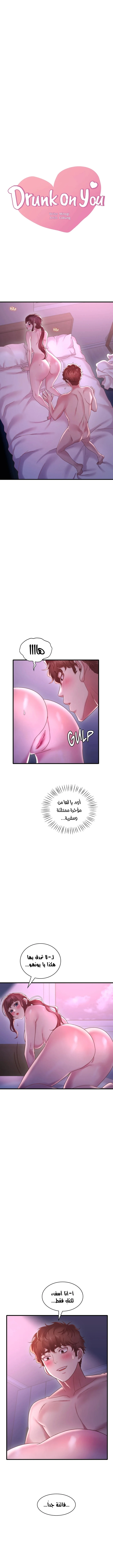 سكرانه بحبك - 17 - 6ae28b583cc1f_fcV9.webp