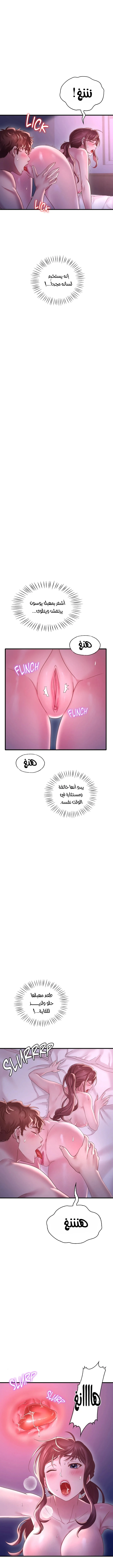 سكرانه بحبك - 17 - 6ae28b5fa8134_sgTl.webp