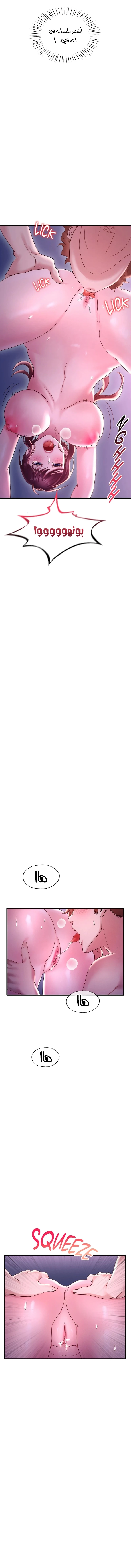 سكرانه بحبك - 17 - 6ae28b633bc1a_qrDn.webp