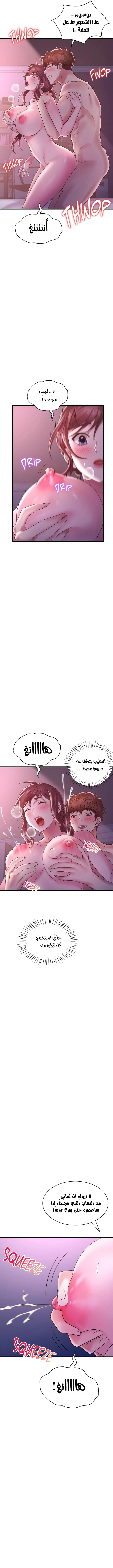 سكرانه بحبك - 17 - 6ae28b7f5a4f2_Ry6u.webp