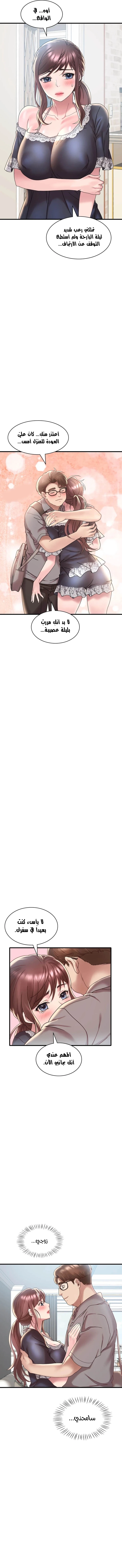 سكرانه بحبك - 18 - 6ae28c086108c_RFmx.webp