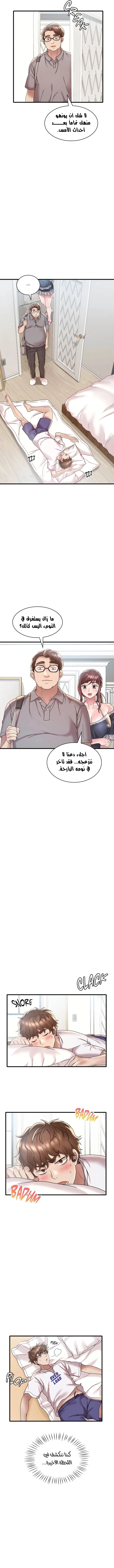 سكرانه بحبك - 18 - 6ae28c0de42e3_RVlQ.webp
