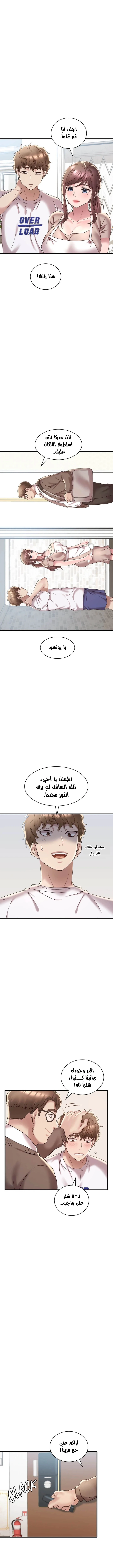 سكرانه بحبك - 18 - 6ae28c183226d_L74F.webp