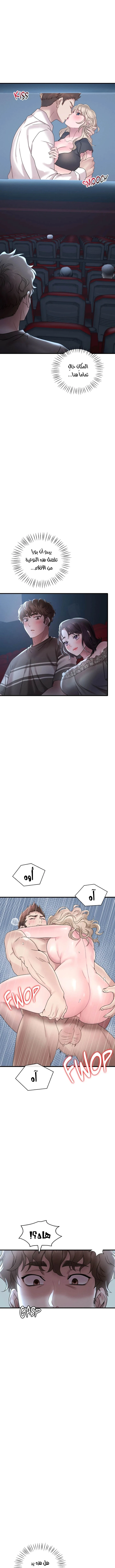 سكرانه بحبك - 18 - 6ae28c3ac73c4_b3qD.webp