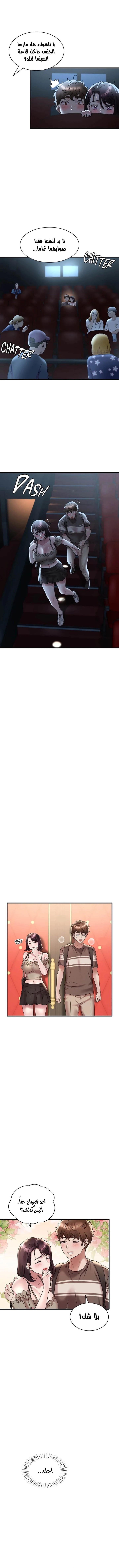 سكرانه بحبك - 19 - 6ae28cc4778df_AE09.webp
