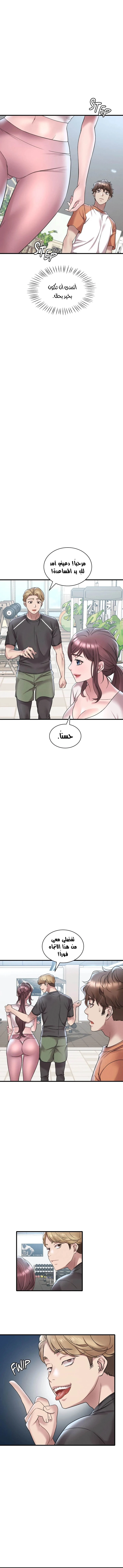 سكرانه بحبك - 19 - 6ae28d1775207_zzHF.webp
