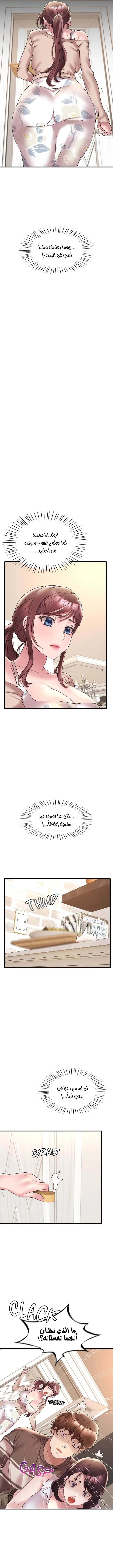 سكرانه بحبك - 21 - 6ae28e6b78532.webp