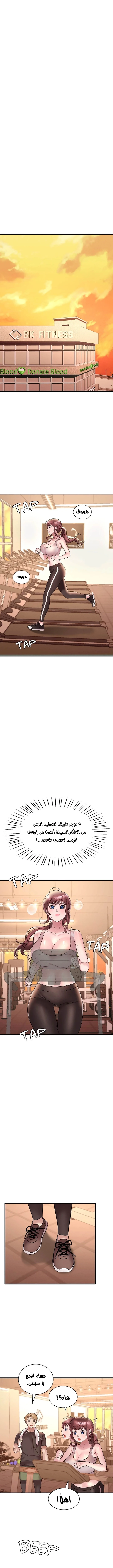 سكرانه بحبك - 22 - 6ae28e7d9c8f1.webp