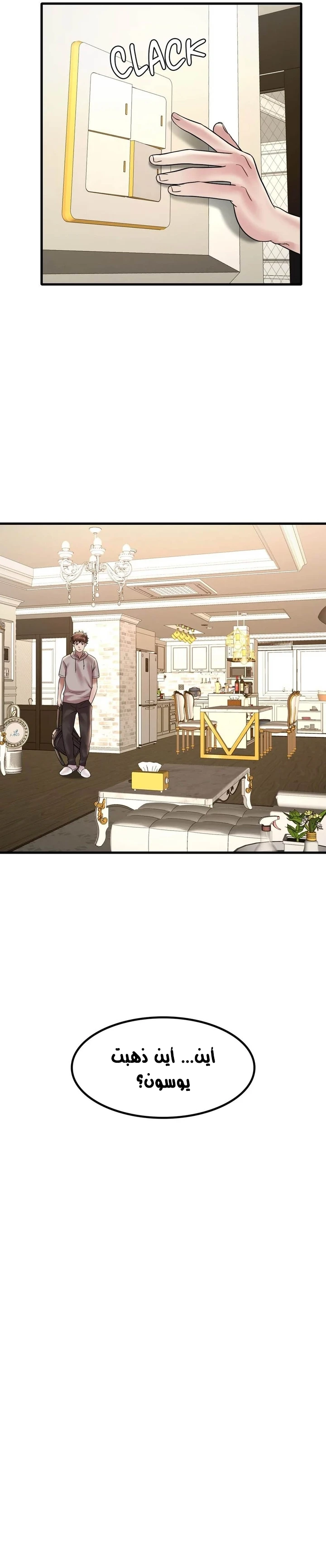سكرانه بحبك - 23 - 6ae28e88083e4.webp