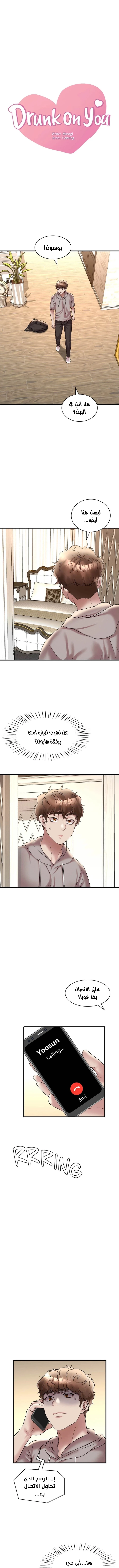 سكرانه بحبك - 24 - 6ae28e88b4ec6.webp