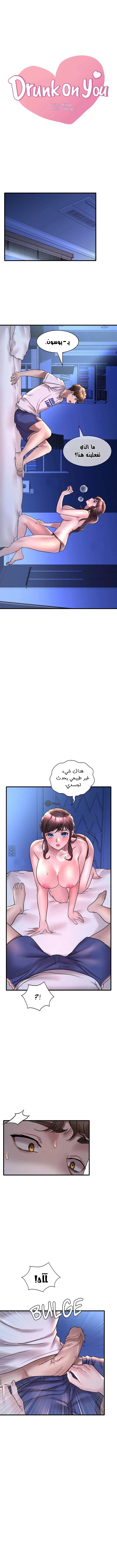 سكرانه بحبك - 25 - 6ae28e92056b6.webp
