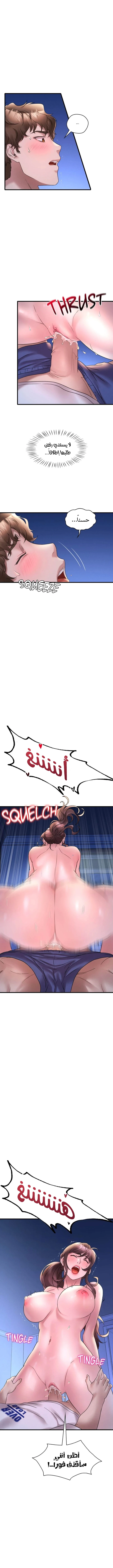 سكرانه بحبك - 25 - 6ae28e94f1bba.webp