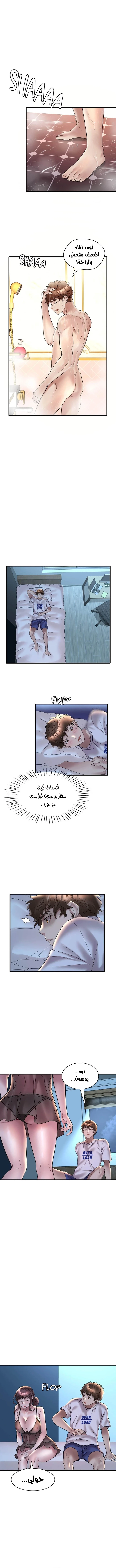 سكرانه بحبك - 28 - 6ae28f6d4b913.webp