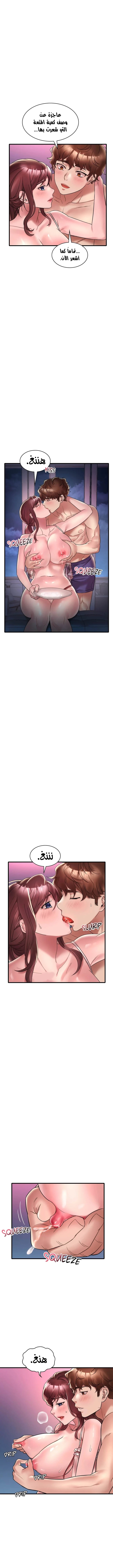 سكرانه بحبك - 30 - 6ae28f7ef0438.webp