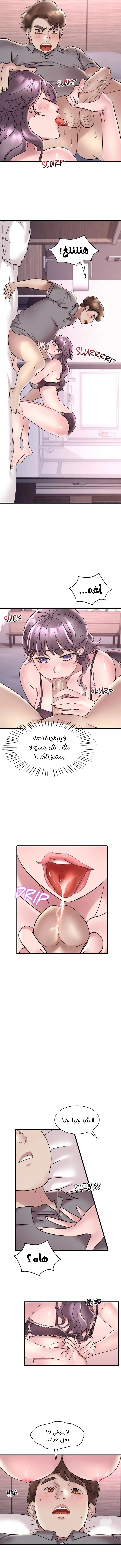 سكرانه بحبك - 36 - 6ae290b0e2c88.webp