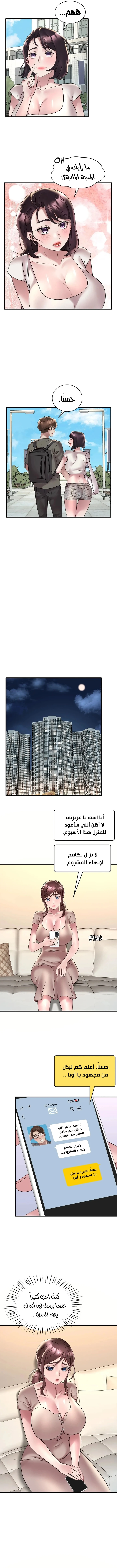 سكرانه بحبك - 36 - 6ae290b5d7e45.webp