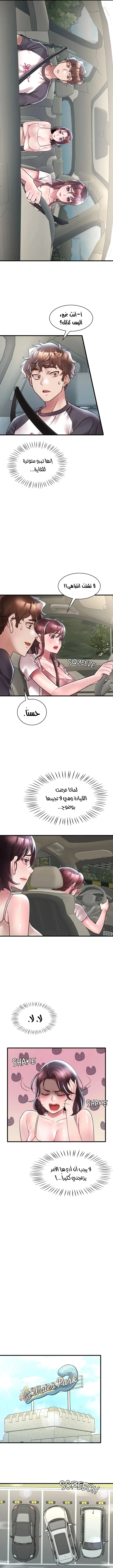 سكرانه بحبك - 37 - 6ae290b9aa3e8.webp