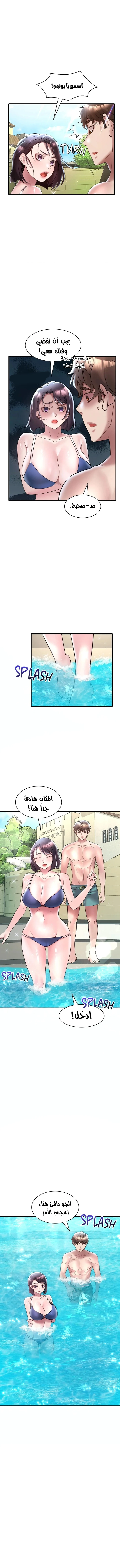 سكرانه بحبك - 37 - 6ae290bf08145.webp
