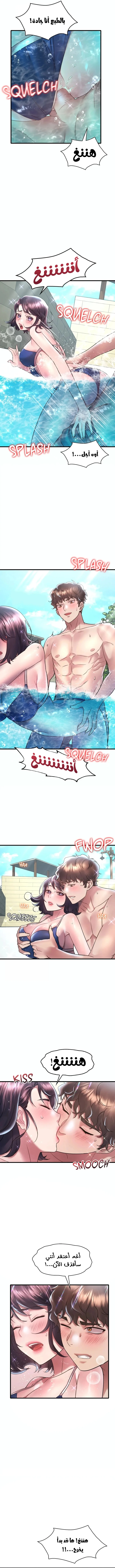 سكرانه بحبك - 38 - 6ae290c4567fa.webp