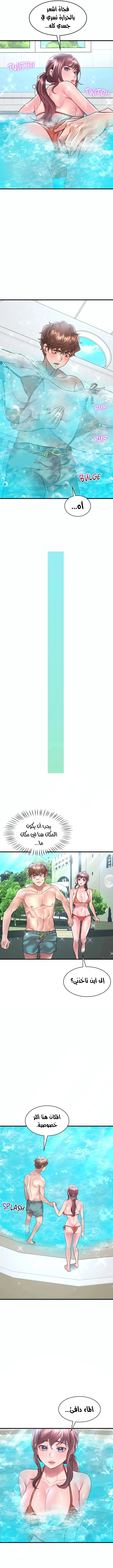 سكرانه بحبك - 38 - 6ae290c9a3580.webp