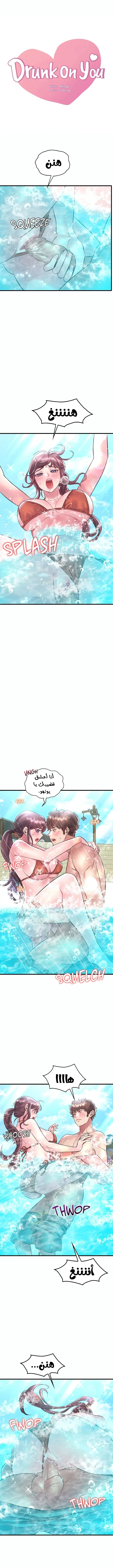 سكرانه بحبك - 39 - 6ae290cc0c3ca.webp