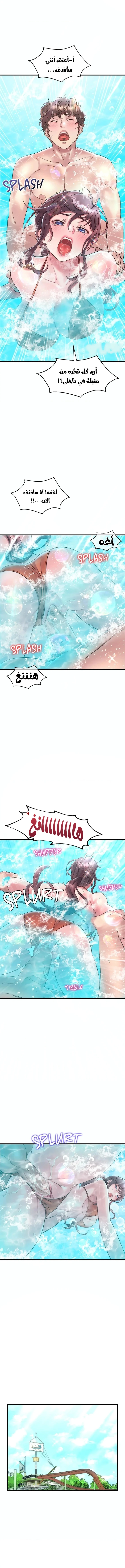 سكرانه بحبك - 39 - 6ae290d03279d.webp