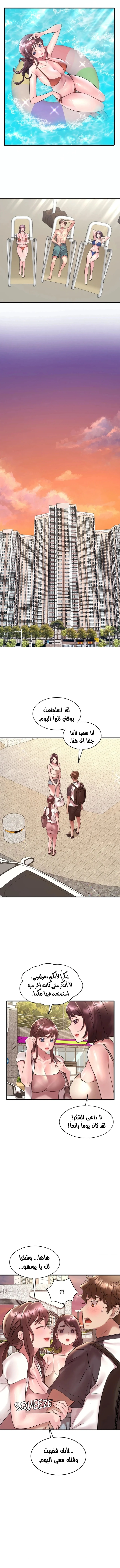 سكرانه بحبك - 39 - 6ae290d228c43.webp