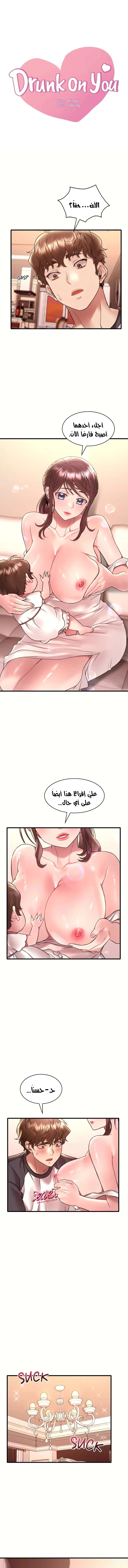 سكرانه بحبك - 40 - 6ae290d4be5db.webp