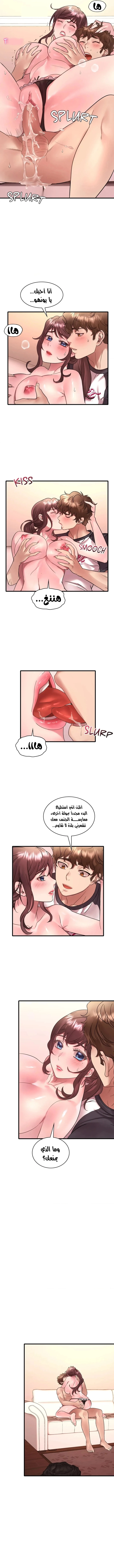 سكرانه بحبك - 40 - 6ae290d9a5945.webp