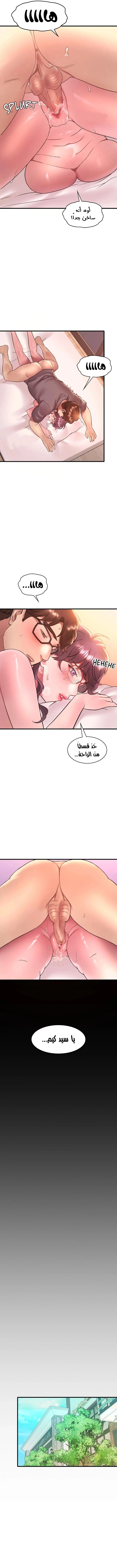 سكرانه بحبك - 41 - 6ae536138d884.webp