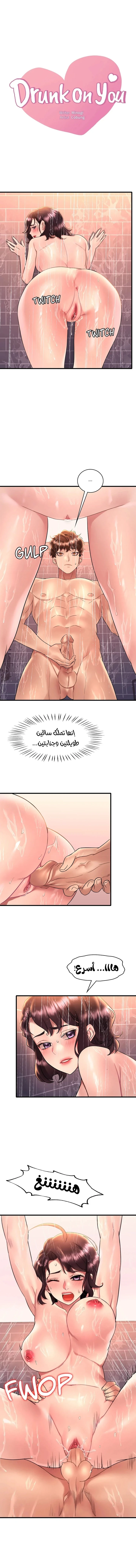 سكرانه بحبك - 42 - 6ae5361811c65.webp