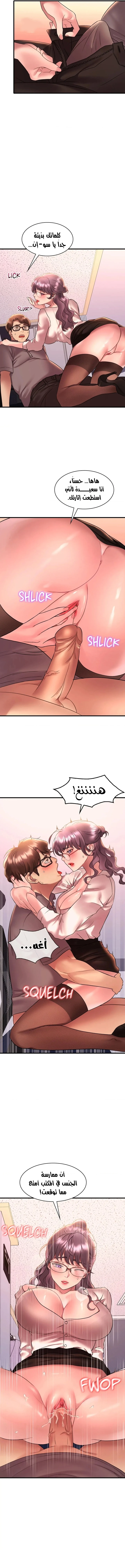 سكرانه بحبك - 43 - 6ae536264efb2.webp