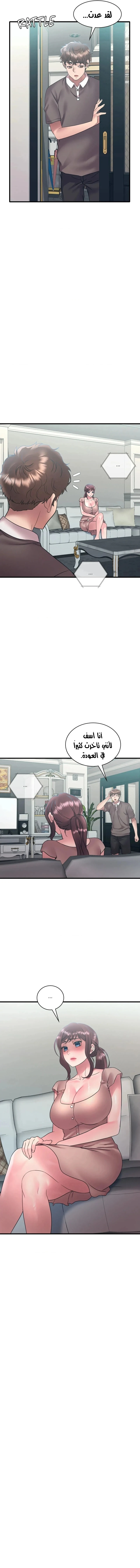 سكرانه بحبك - 44 - 6ae53632baa7b.webp