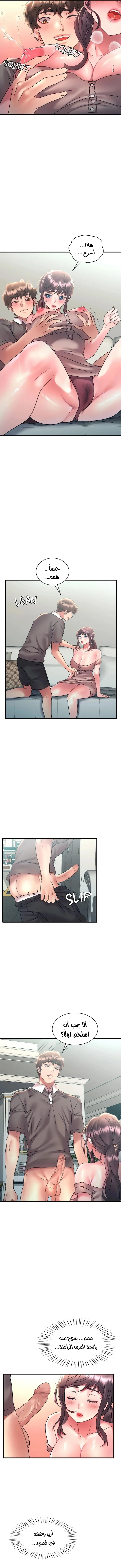 سكرانه بحبك - 45 - 6ae53636071f6.webp