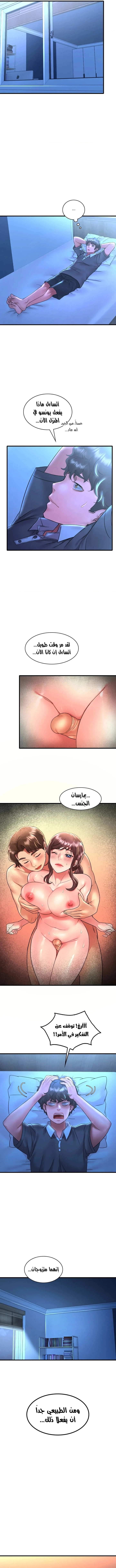 سكرانه بحبك - 46 - 6ae536b8e027f.webp