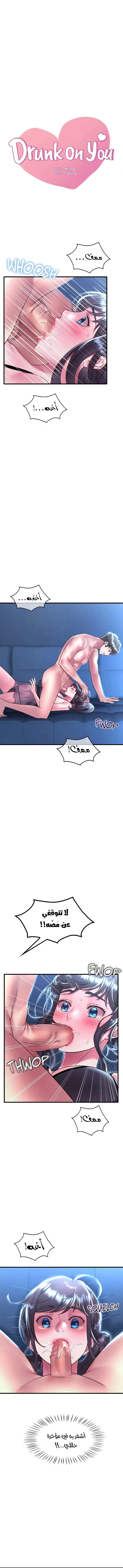 سكرانه بحبك - 48 - 6ae536c7cc9ae.webp