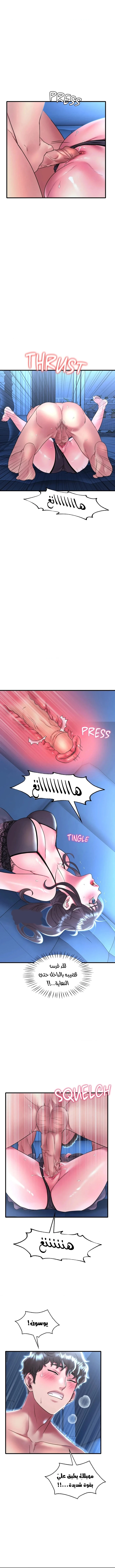 سكرانه بحبك - 48 - 6ae536ca3f5ce.webp