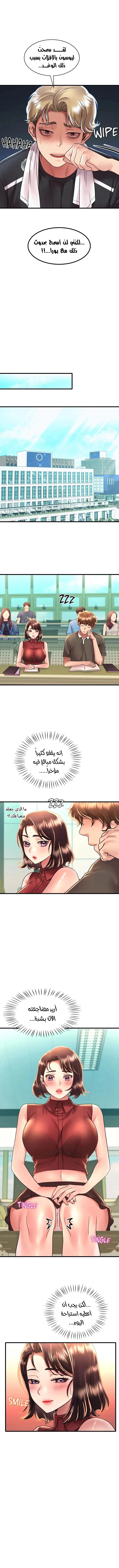 سكرانه بحبك - 49 - 6ae536d7d45a9.webp
